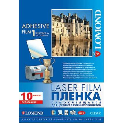 Пленка Lomond Self-Adhesive Clear Ink Jet Film, односторонняя, прозрачная, A4, неделенная 100 мкм, 10л (1708411) для струйной печати
