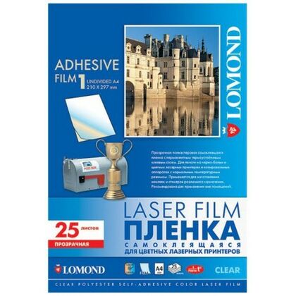 Пленка Lomond PET Self-Adhesive Clear Laser Film, самоклеящаяся, прозрачная, A4, неделенная 100 мкм, 25л (2800003) для лазерной печати