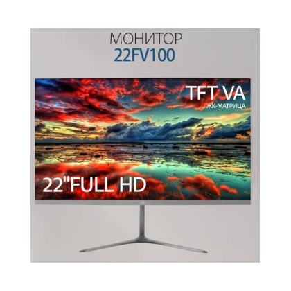 Монитор LEFF 22" 22FV100 серый (VA, 1920х1080, 75 Гц, 7 ms, 220 cd/ m2, 3000:1, HDMIх1, VGAх1)