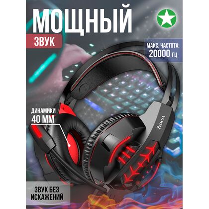 Проводные наушники HOCO W102 Cool, jack 3.5 mm, USB, микрофон, накладные, красный (6931474740922)