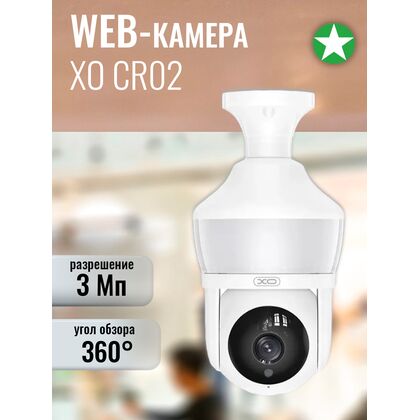 Web-камера -XO- CR02 (3 Мп-360 град )с микрофоном, белый ,(6920680851379)