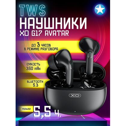 TWS наушники -XO- G17 Avatar, внутриканальные, шумоподавление, два микрофона,алюминиевый корпус черный (6920680845545)
