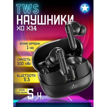 TWS наушники -XO- X34 Starry Sky Flip, внутриканальные, микрофон,черный (6920680856626)