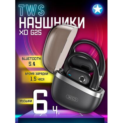 TWS наушники -XO- G25 Gemini True OWS, вкладыши, микрофон,черный (6920680856862)