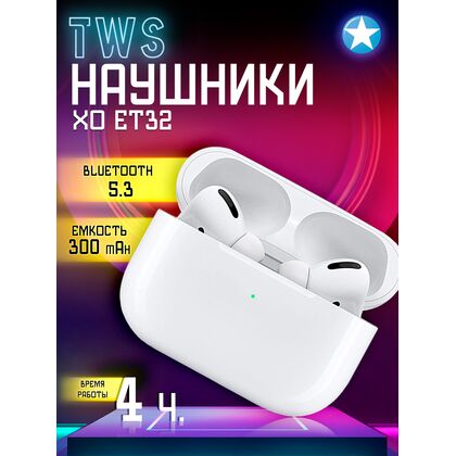 TWS наушники -XO- ET32, внутриканальные, шумоподавление, микрофон,аналог AirPods Pro белый (6920680837946)