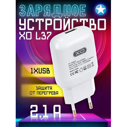 СЗУ -XO- 2.1A 1xUSB (L37, белый)