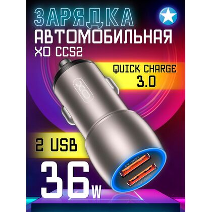 АЗУ -XO- PD20W 2.4А 2xUSB (CC52, серебристый)