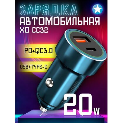 АЗУ -XO- QC3.0 3.1А 1xUSB 1xType-C (CC32, синий)