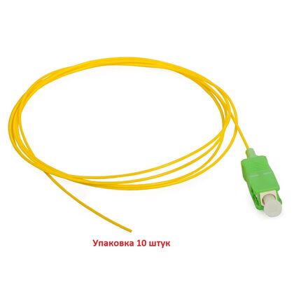 Пигтейл SC/ APC, Simplex 1,5м, толщина кабеля 0,9 мм (упаковка 10 штук)