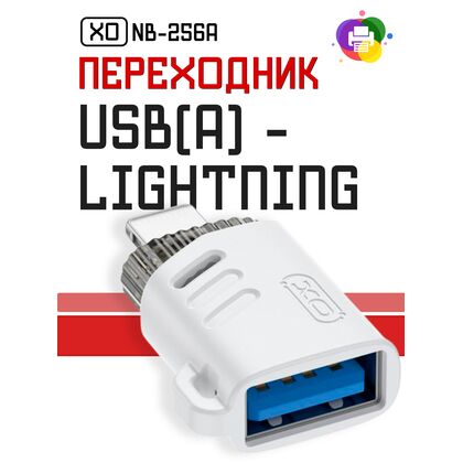 Кабель USB--XO- 0.1м, OTGLightning (NB256A) белый