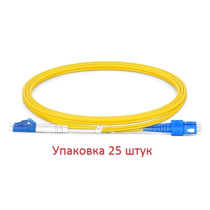 Патчкорд SC-LC/ UPC, duplex 2м (упаковка 25 штук)