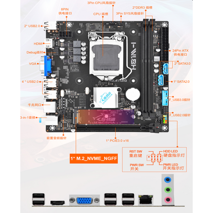 Материнская плата Jingsha LGA1150: H81M-I [H81, 2*DDR3, 1*PCIEx16, 2*Sata3, 1*M.2, D-Sub, HDMI, miniITX]