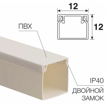 Короб ПВХ монтажный 12x12, белый, Rexant (28-1212-2) кратность заказа 2 метра