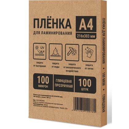 Пленка для ламинатора A4, глянцевая, 100 мкм., упаковка 100 шт., Office Kit  не брендированная Картонная упаковка