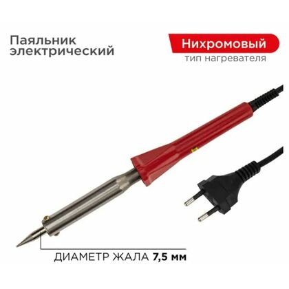 Паяльник долговечное жало, серия Classic, 100Вт, 230В,  ProConnect (12-0126-4)