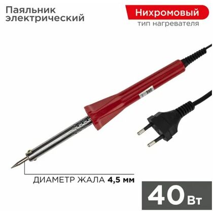 Паяльник долговечное жало, серия Classic, 40Вт, 230В,  ProConnect (12-0123-4)