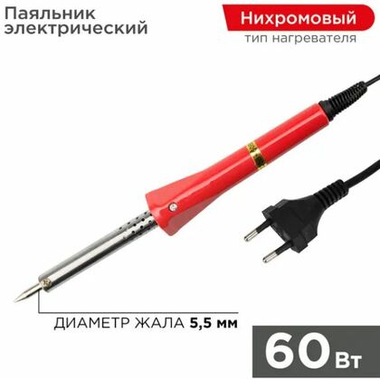 Паяльник долговечное жало, серия Classic, 60Вт, 230В,  ProConnect (12-0124-4)