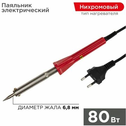 Паяльник долговечное жало, серия Classic, 80Вт, 230В,  ProConnect (12-0125-4)