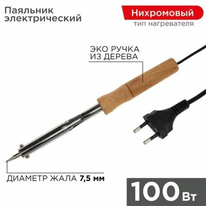 Паяльник с деревянной ручкой, серия WOOD, 100Вт, 230В,  ProConnect (12-0178-4)