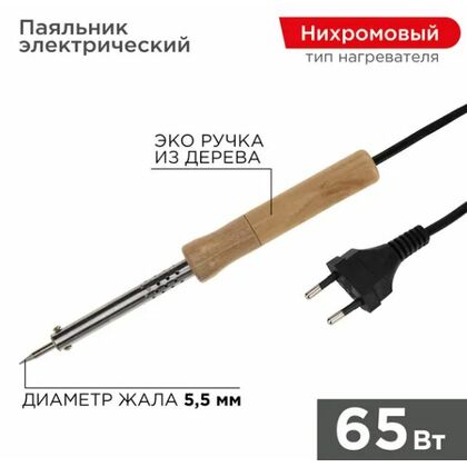 Паяльник с деревянной ручкой, серия WOOD, 65Вт, 230В,  ProConnect (12-0176-4)