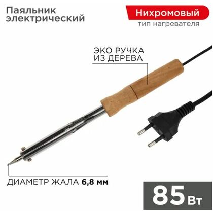 Паяльник с деревянной ручкой, серия WOOD, 85Вт, 230В,  ProConnect (12-0177-4)