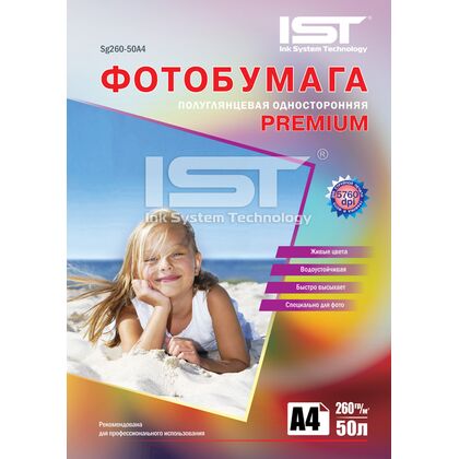 Фотобумага Premium Полуглянцевая, A4, 260г/ м2, 50л, IST (Sg260-50A4)
