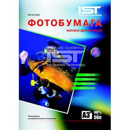 Фотобумага Матовая двусторонняя, A3, 140г/ м2, 50л, IST (MD140-50A3)