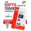 Карта памяти microSDXC 64Gb -XO- Class 10 TF high speed + адаптер SD (6920680842001)